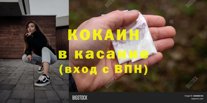 Cocaine 99%  цена наркотик  Приморско-Ахтарск 